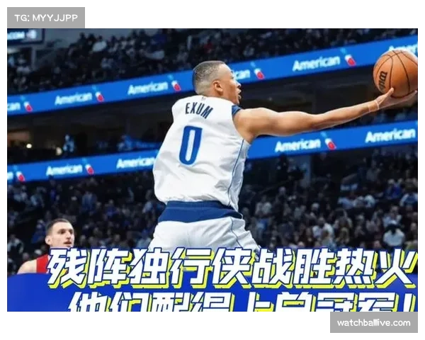 独行侠进攻效率提升 浓眉复出激活球队内外连线